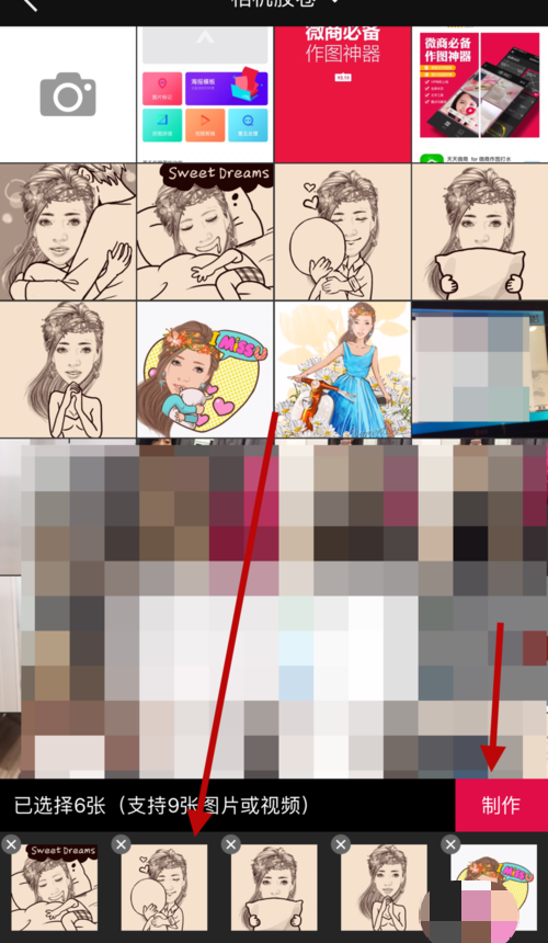 天天向商手机怎么制作图片(1)