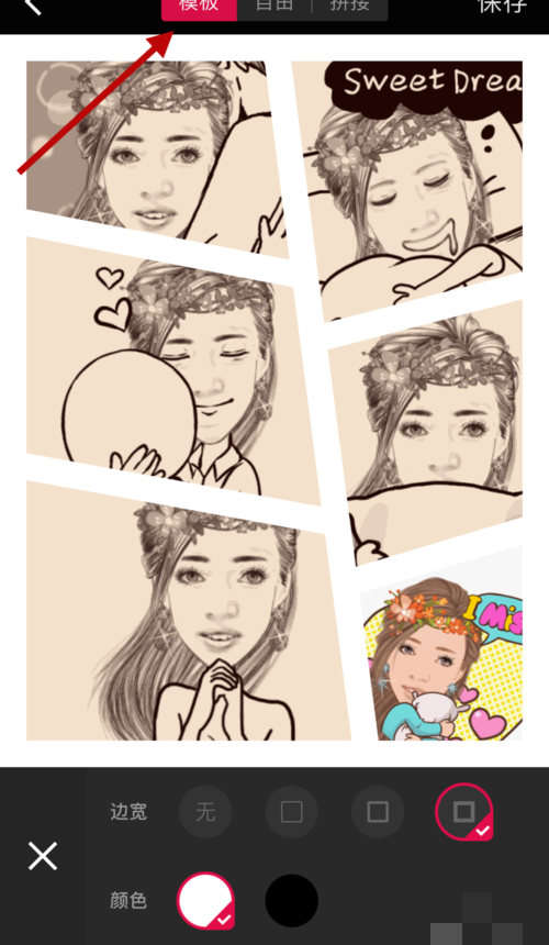 天天向商手机怎么制作图片(2)