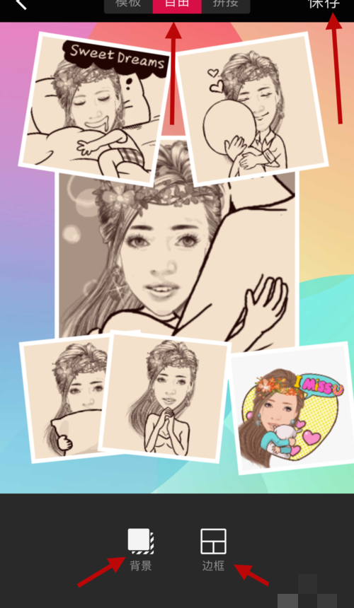 天天向商手机怎么制作图片(3)