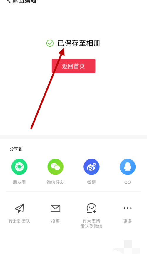 天天向商手机怎么制作图片(4)