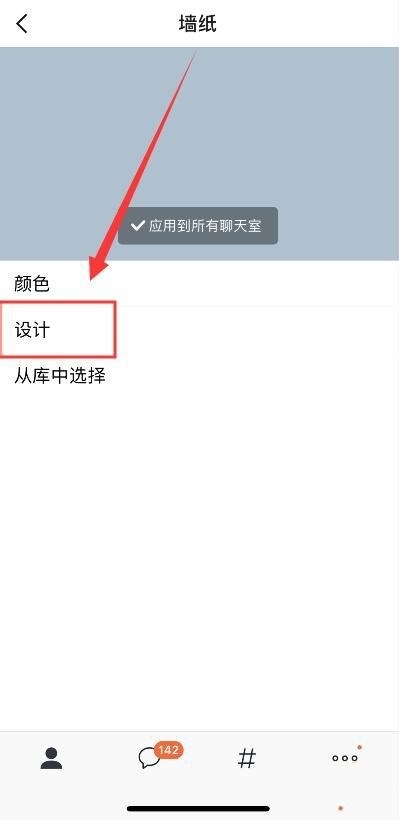 kakaotalk聊天室背景怎么设置(5)