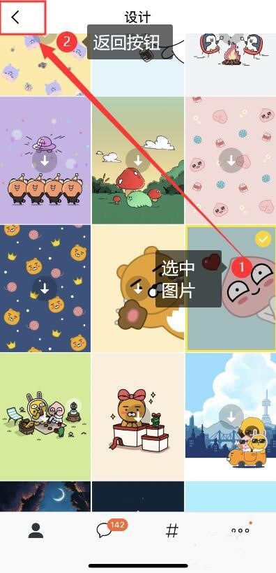 kakaotalk聊天室背景怎么设置(7)