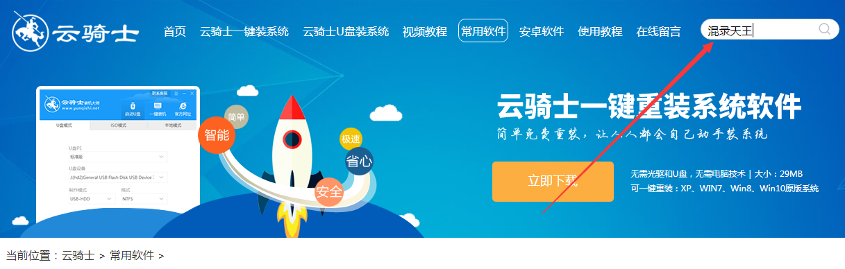 混录天王在哪下载(1)