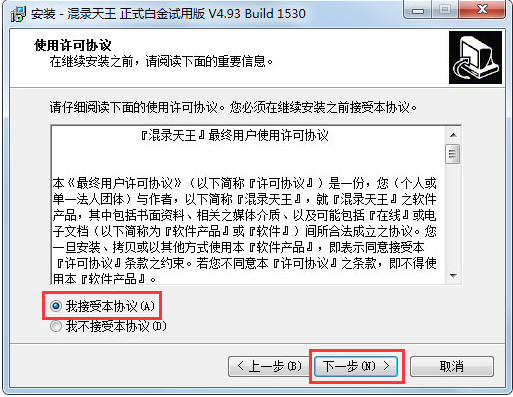 混录天王在哪下载(3)