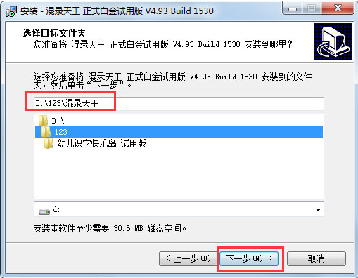 混录天王在哪下载(4)