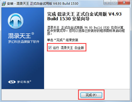 混录天王在哪下载(9)
