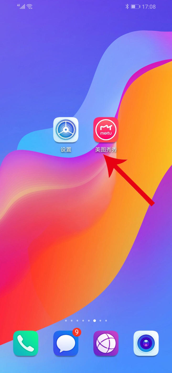 美图秀秀闪退怎么回事