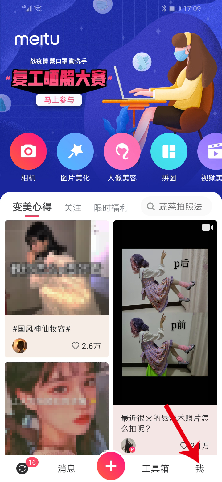 美图秀秀闪退怎么回事(1)