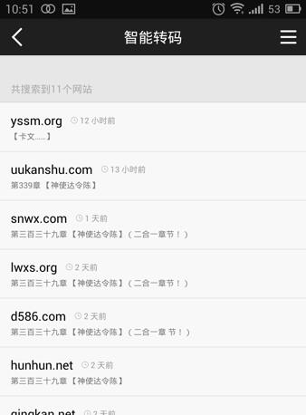 追书神器如何用(13)