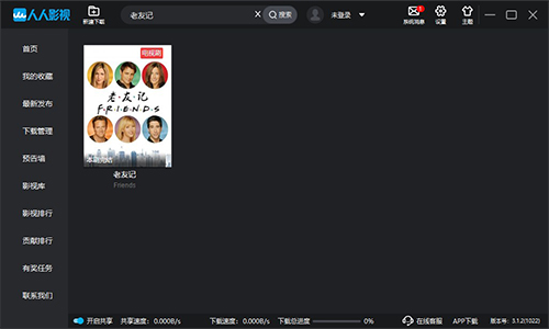 人人影视播放器怎么样(1)