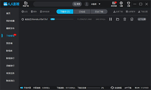 人人影视播放器怎么样(3)
