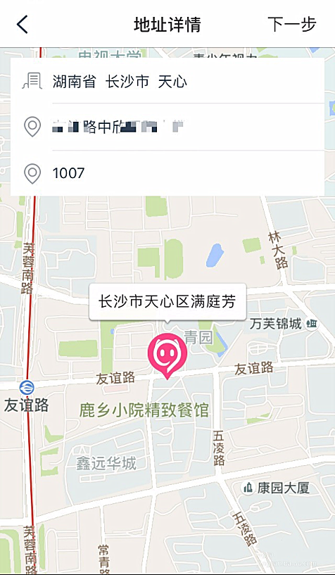 小猪短租怎么当房东(4)