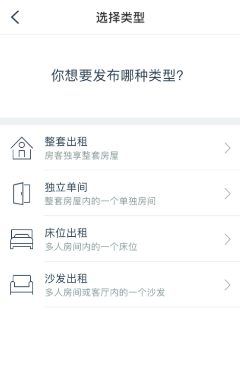 小猪短租怎么当房东(5)