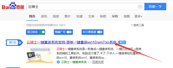 diskgenius如何下载安装