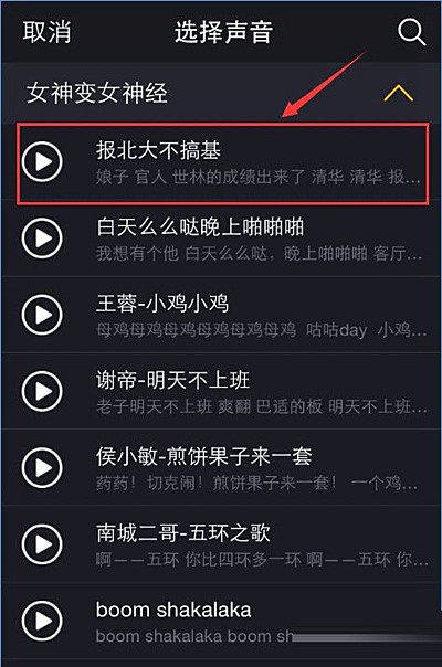 小咖秀怎么玩对口型(2)