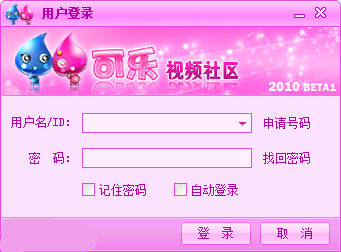 可乐视频社区密码丢失怎么办