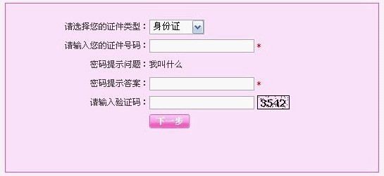 可乐视频社区密码丢失怎么办(1)
