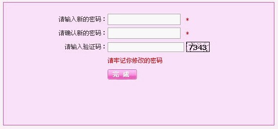 可乐视频社区密码丢失怎么办(2)