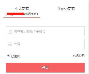 手机蘑菇街怎么开店铺(1)