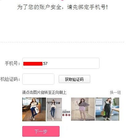 手机蘑菇街怎么开店铺(2)