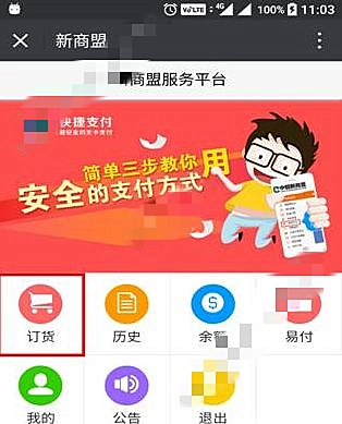 教你中烟新商盟如何定烟。