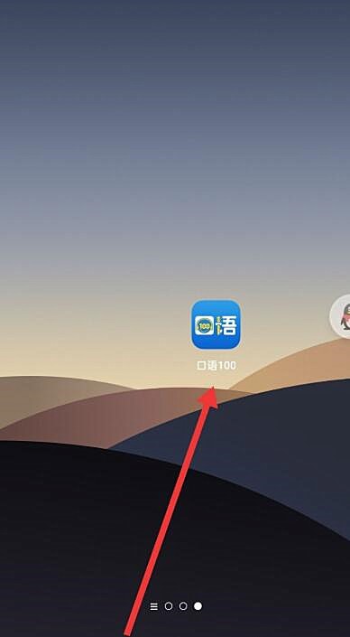 小编教你口语100怎样改密码。