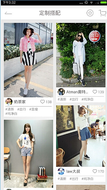 穿衣助手怎么定制搭配(5)