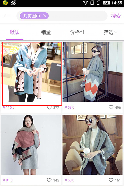 穿衣助手使用什么支付