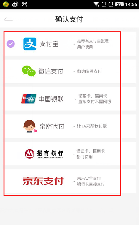 穿衣助手使用什么支付(3)