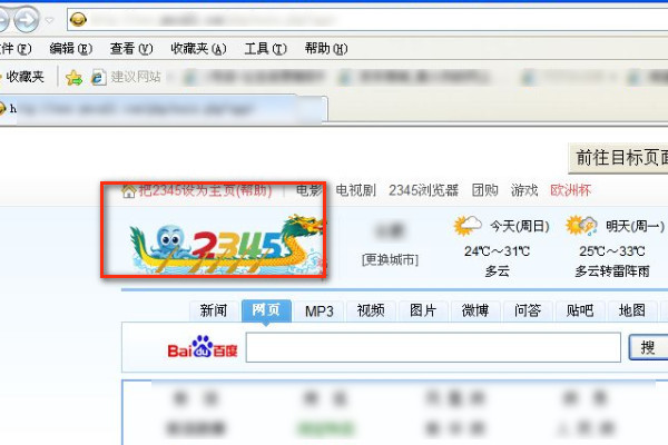 我来分享2345浏览器怎么保存密码。