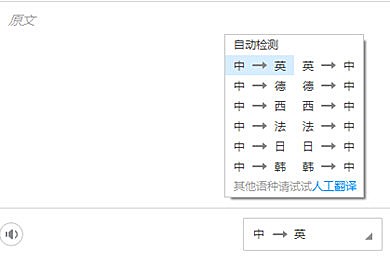 金山词霸怎么切换语种(1)