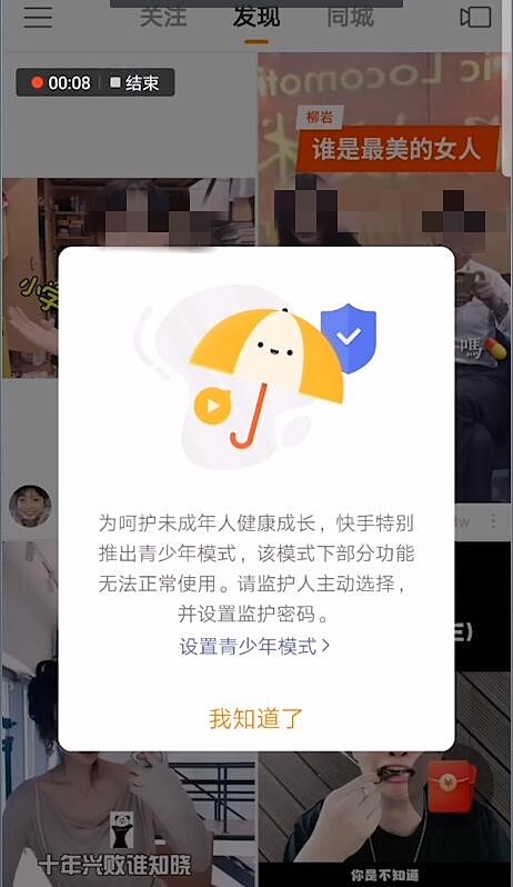 我来教你如何解绑快手极速版微信提现。