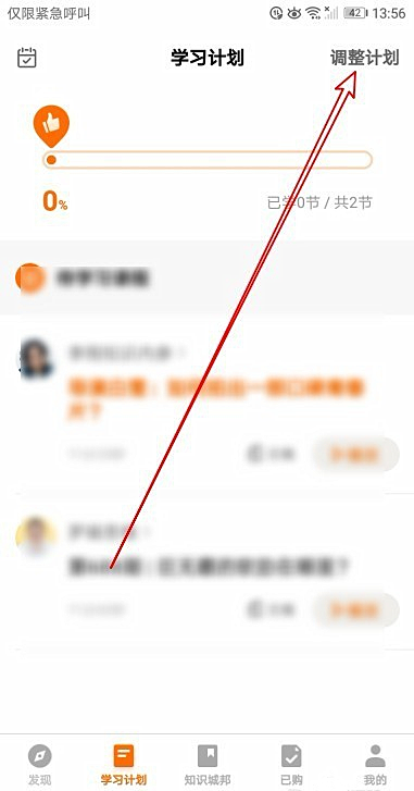 得到app如何连续播放(2)