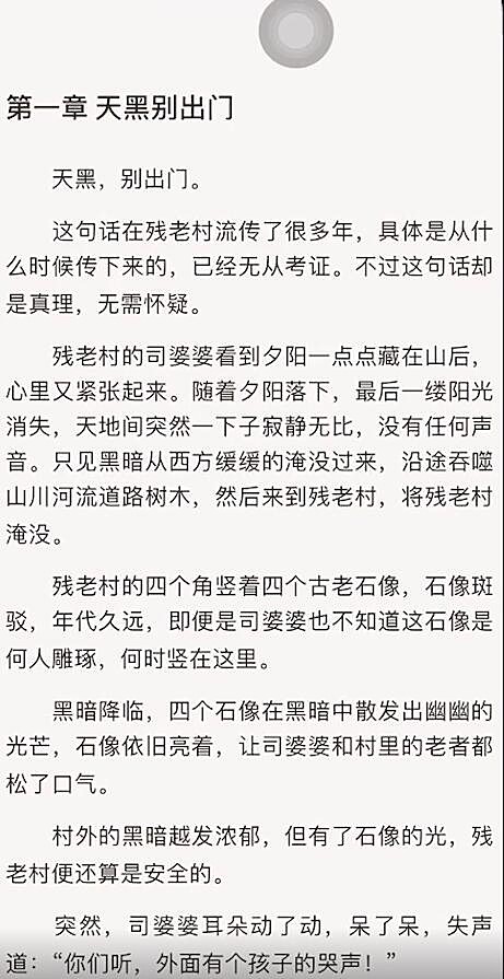 懒人听书怎么看字幕(2)