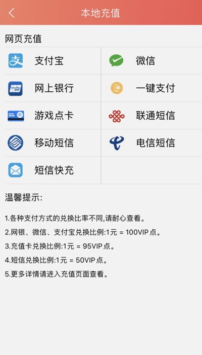 飞卢小说怎么充值会员(2)