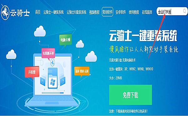 我来教你金山打字通怎么下载。