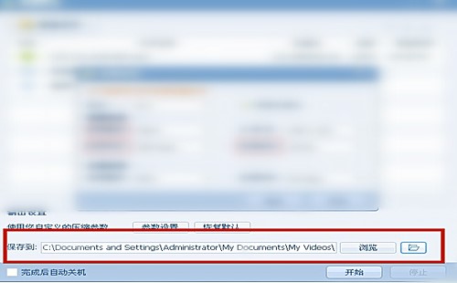 qq影音怎么视频压缩(3)