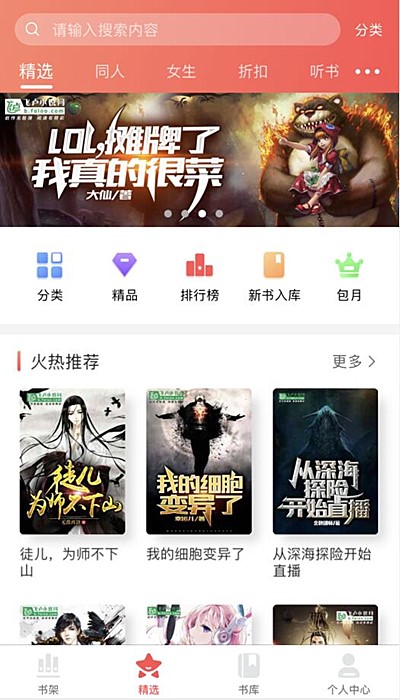 我来分享飞卢小说如何下载小说。