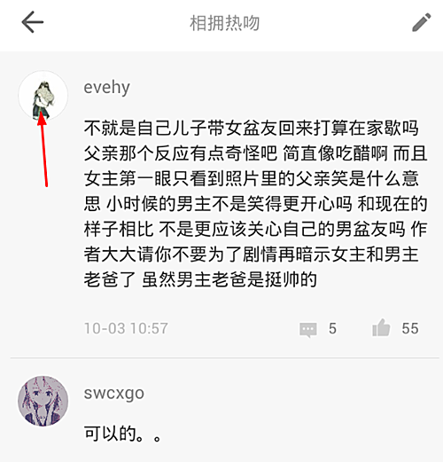 布卡漫画如何看别人收藏(1)