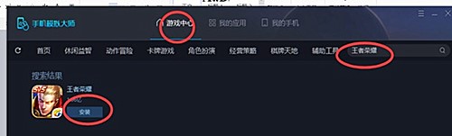 手机模拟大师能玩王者荣耀吗(1)