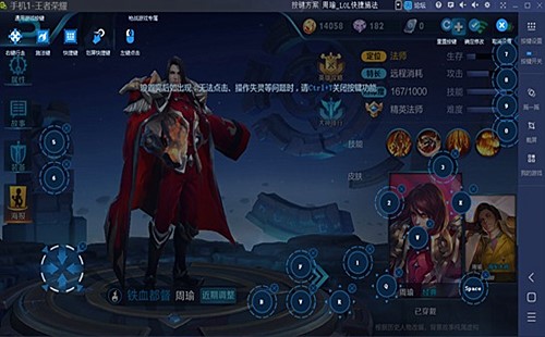 手机模拟大师能玩王者荣耀吗(3)