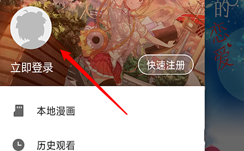 布卡漫画怎么注册(2)