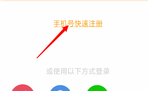 布卡漫画怎么注册(3)