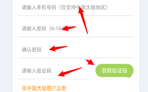 布卡漫画怎么注册(4)