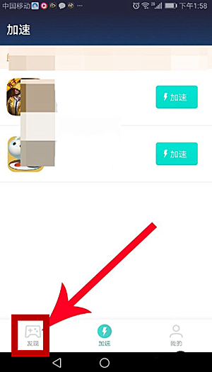 小编分享uu加速器app怎么下载游戏。