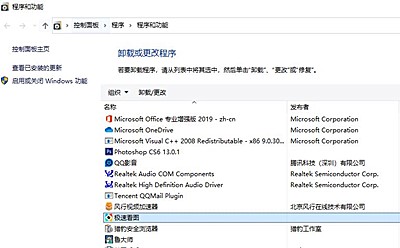 极速看图软件怎么卸载(1)