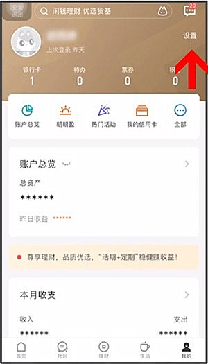 如何更新招商银行身份信息