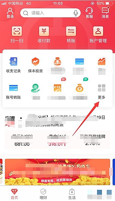 招商银行怎么冻结银行卡(1)