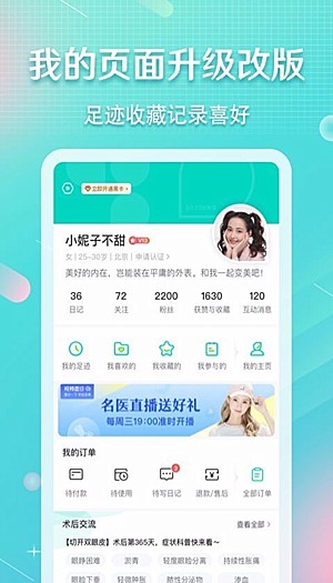 新氧魔镜软件怎么样(2)