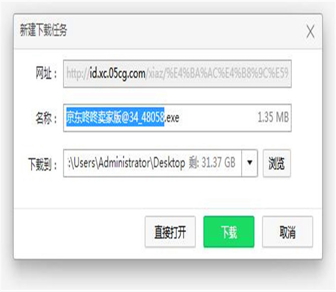 京东咚咚商家版怎么下载(1)